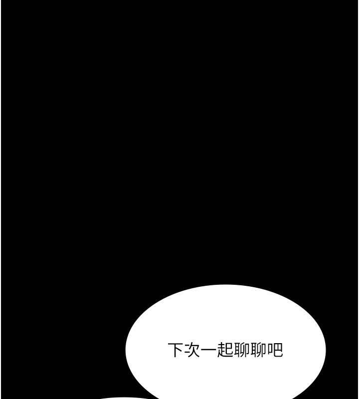老闆娘的诱惑 第42話-和老闆娘的親密接觸 韩漫图片33
