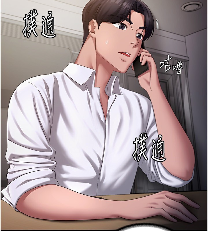 老闆娘的诱惑 第42話-和老闆娘的親密接觸 韩漫图片89