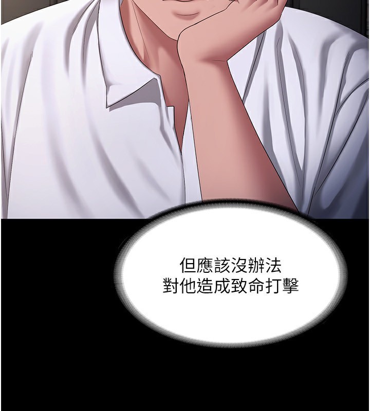 老闆娘的诱惑 第42話-和老闆娘的親密接觸 韩漫图片58