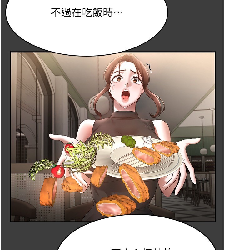 老闆娘的诱惑 第42話-和老闆娘的親密接觸 韩漫图片142