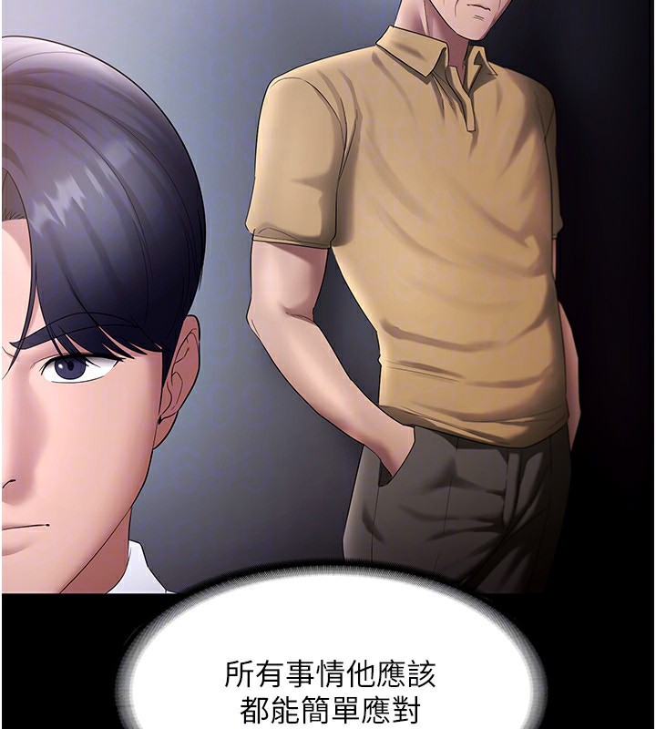 老闆娘的诱惑 第42話-和老闆娘的親密接觸 韩漫图片63