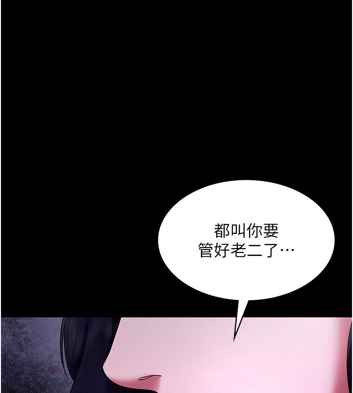 老闆娘的诱惑 第42話-和老闆娘的親密接觸 韩漫图片1