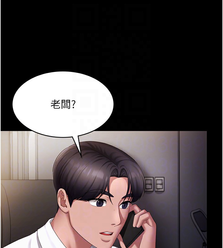 老闆娘的诱惑 第42話-和老闆娘的親密接觸 韩漫图片79