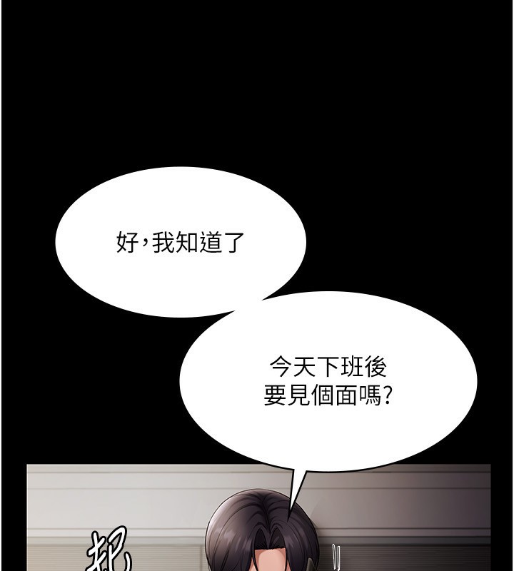 老闆娘的诱惑 第42話-和老闆娘的親密接觸 韩漫图片92