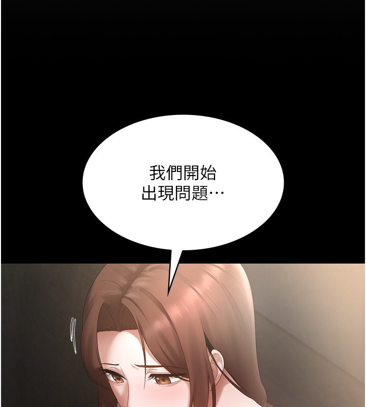 老闆娘的诱惑 第42話-和老闆娘的親密接觸 韩漫图片164