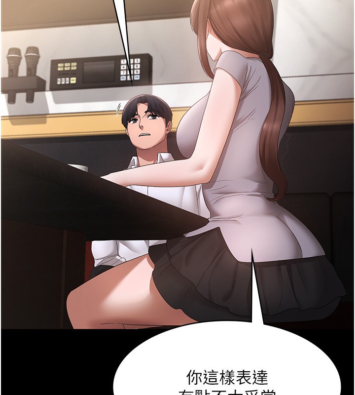 老闆娘的诱惑 第42話-和老闆娘的親密接觸 韩漫图片148