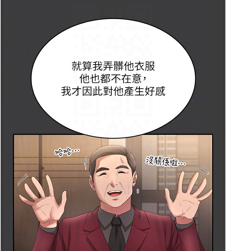 老闆娘的诱惑 第42話-和老闆娘的親密接觸 韩漫图片151