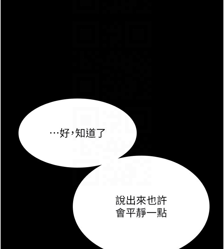 老闆娘的诱惑 第42話-和老闆娘的親密接觸 韩漫图片134