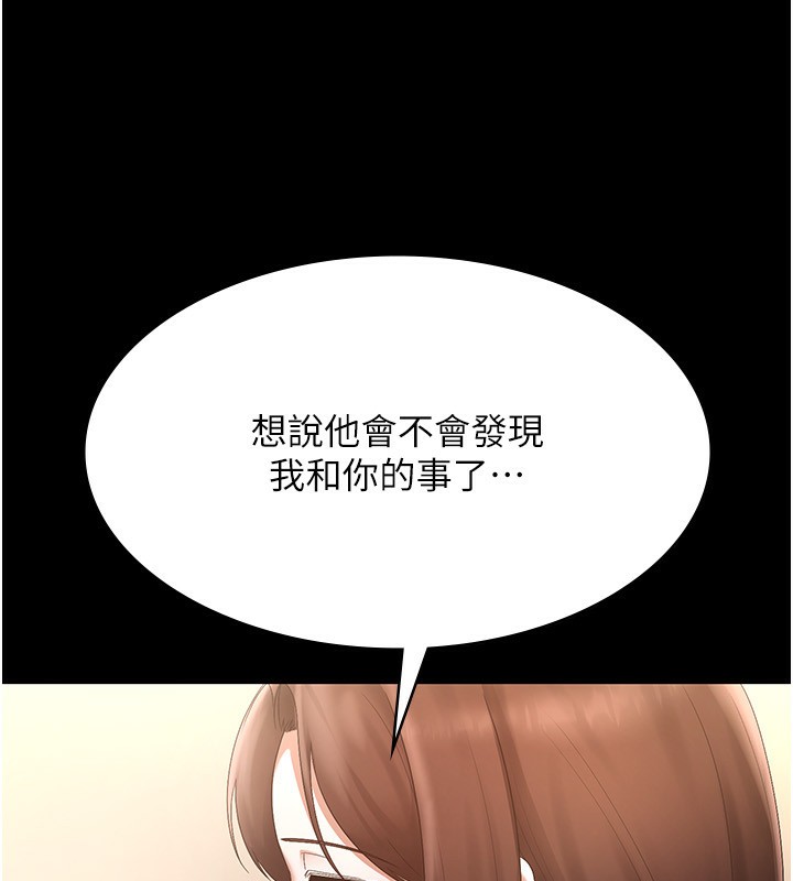 老闆娘的诱惑 第42話-和老闆娘的親密接觸 韩漫图片119