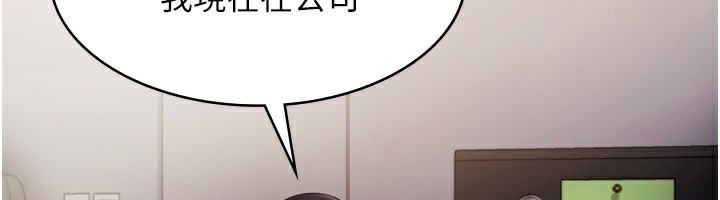 老闆娘的诱惑 第42話-和老闆娘的親密接觸 韩漫图片73