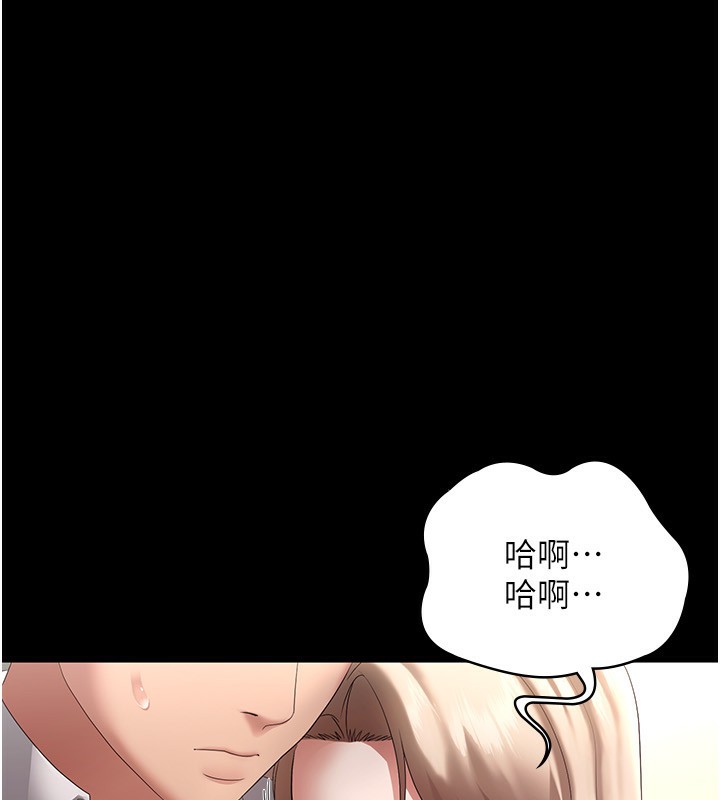 老闆娘的诱惑 第42話-和老闆娘的親密接觸 韩漫图片6