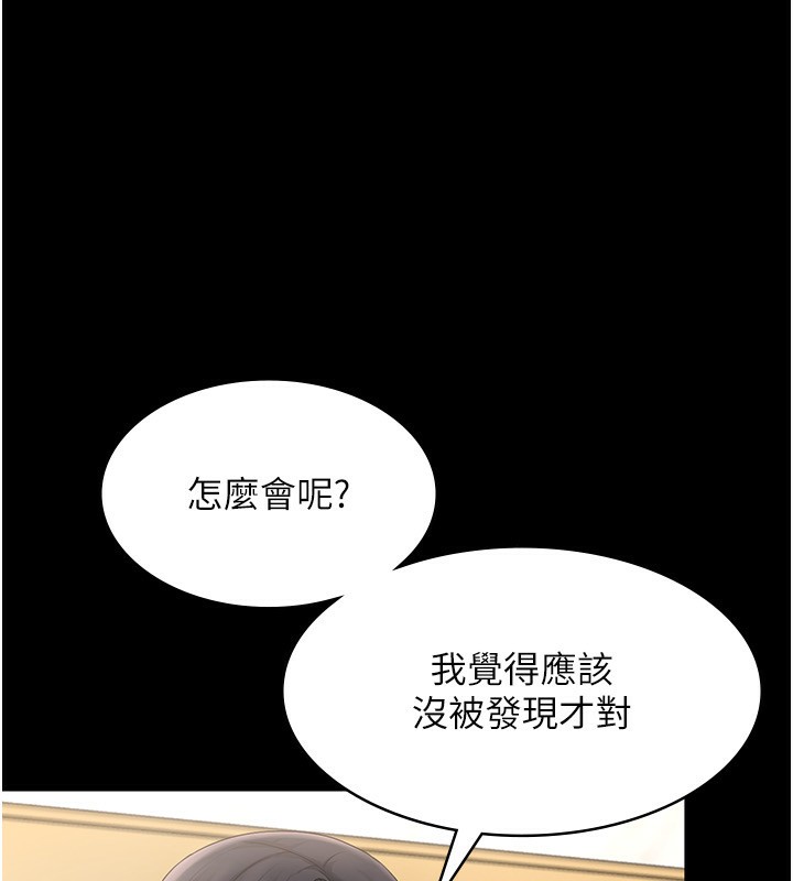 老闆娘的诱惑 第42話-和老闆娘的親密接觸 韩漫图片121
