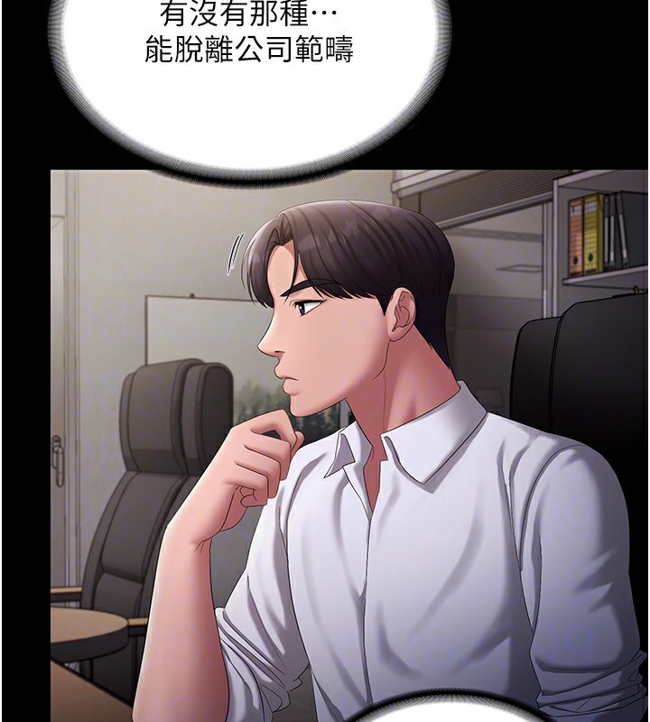 老闆娘的诱惑 第42話-和老闆娘的親密接觸 韩漫图片65