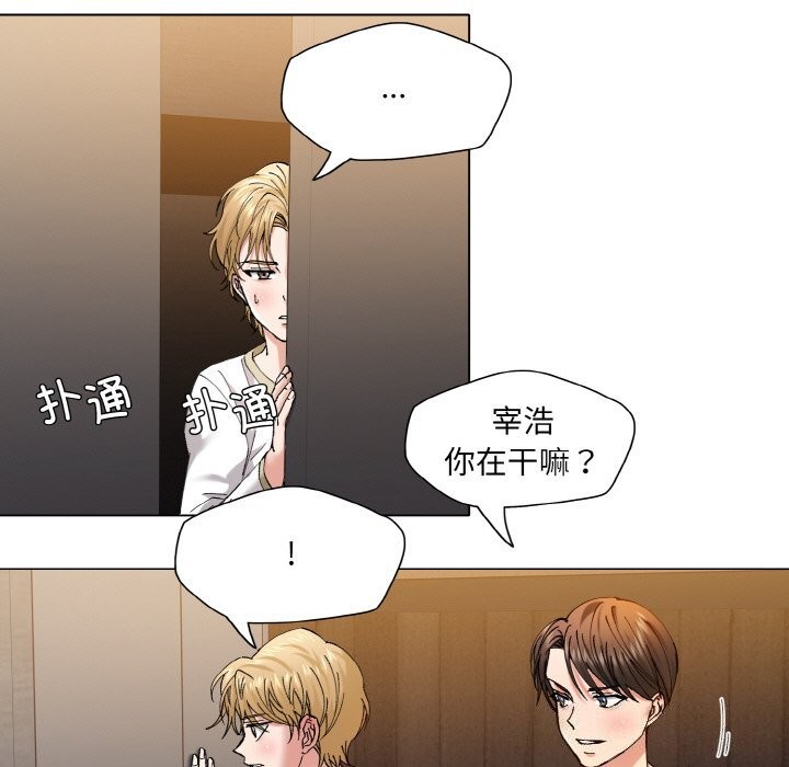 坏女人/了不起的她 第54話 韩漫图片17
