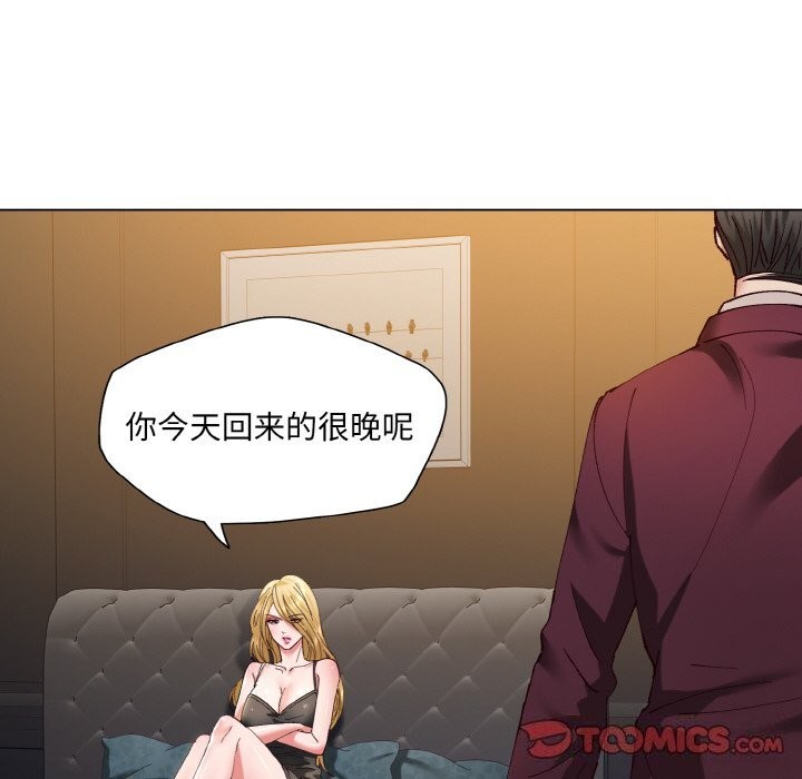 坏女人/了不起的她 第54話 韩漫图片22