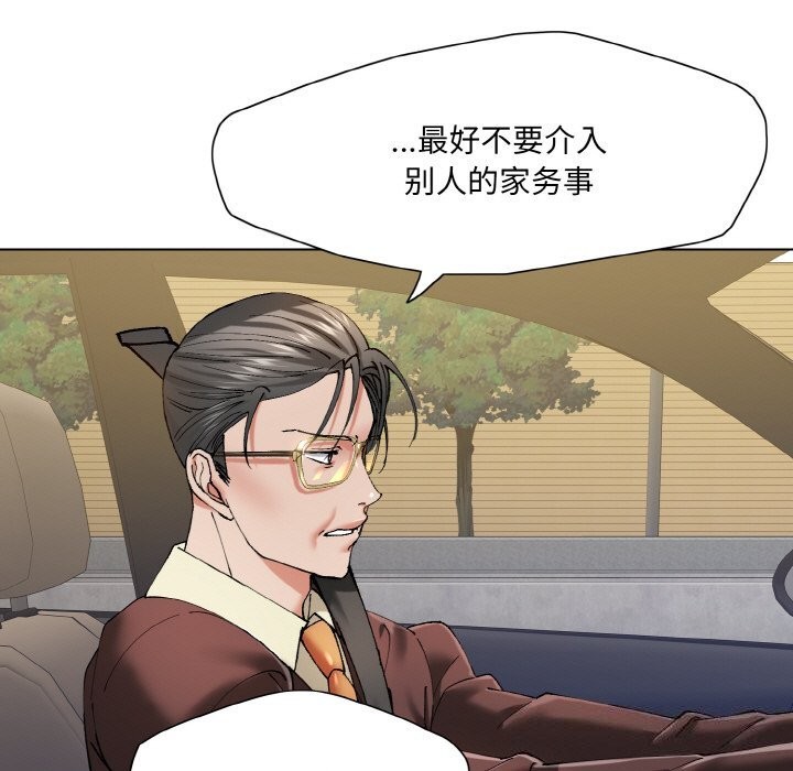 坏女人/了不起的她 第54話 韩漫图片107