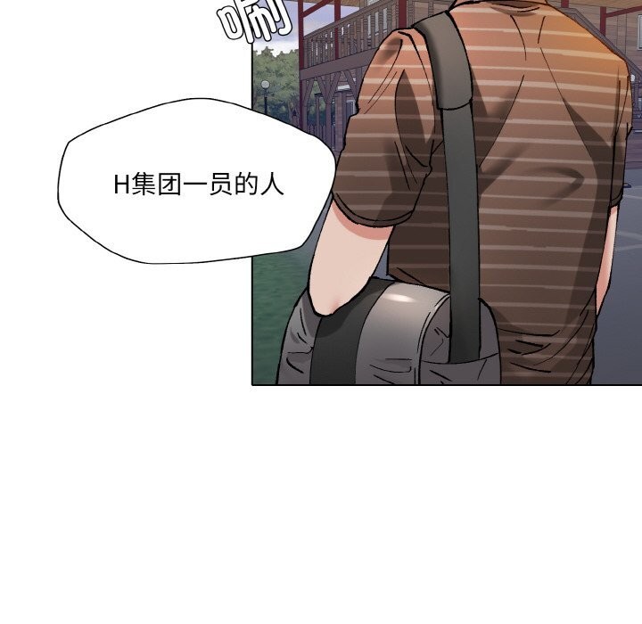 坏女人/了不起的她 第54話 韩漫图片40