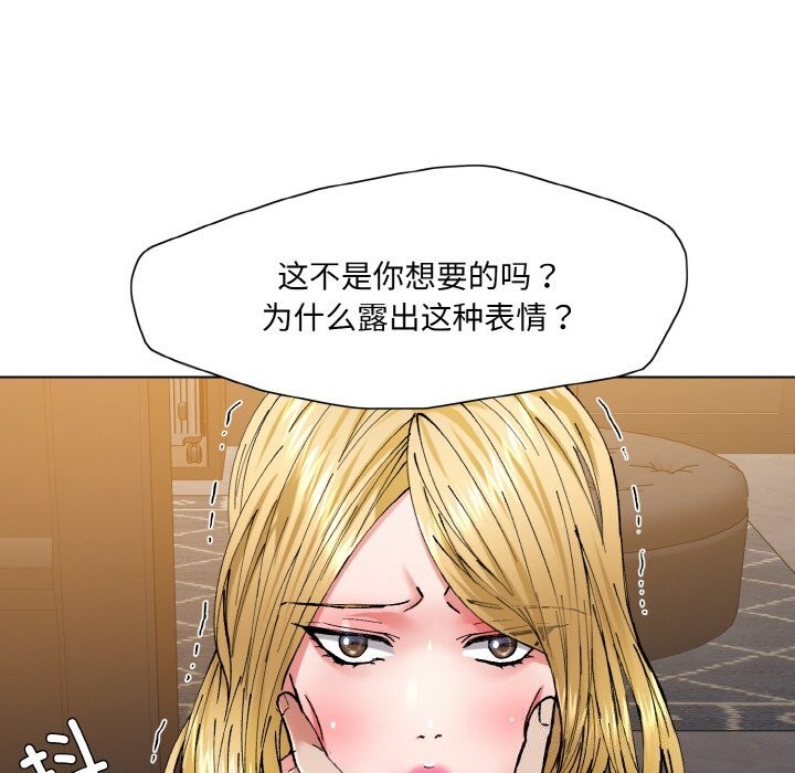 坏女人/了不起的她 第54話 韩漫图片33