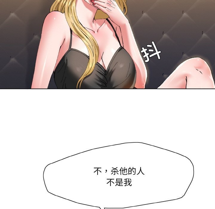 坏女人/了不起的她 第54話 韩漫图片37