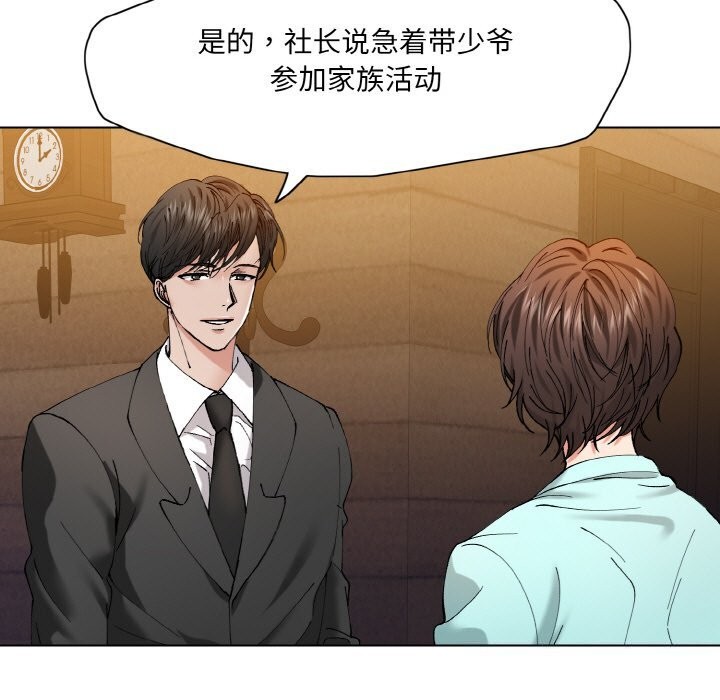 坏女人/了不起的她 第54話 韩漫图片95