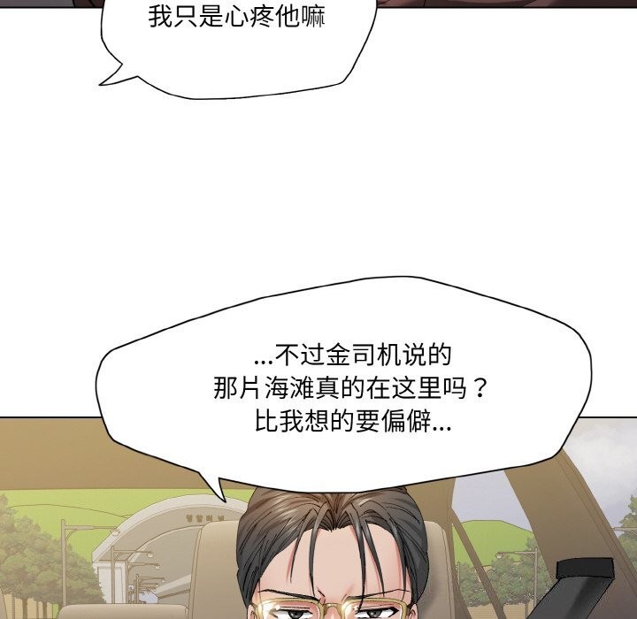 坏女人/了不起的她 第54話 韩漫图片108