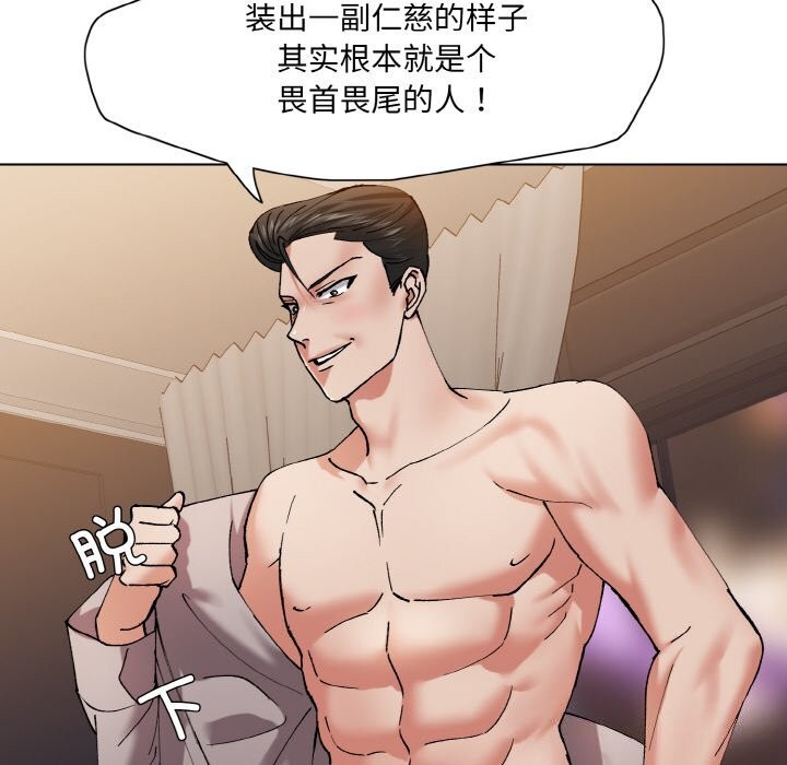 坏女人/了不起的她 第54話 韩漫图片56