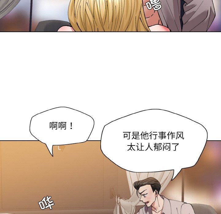 坏女人/了不起的她 第54話 韩漫图片54