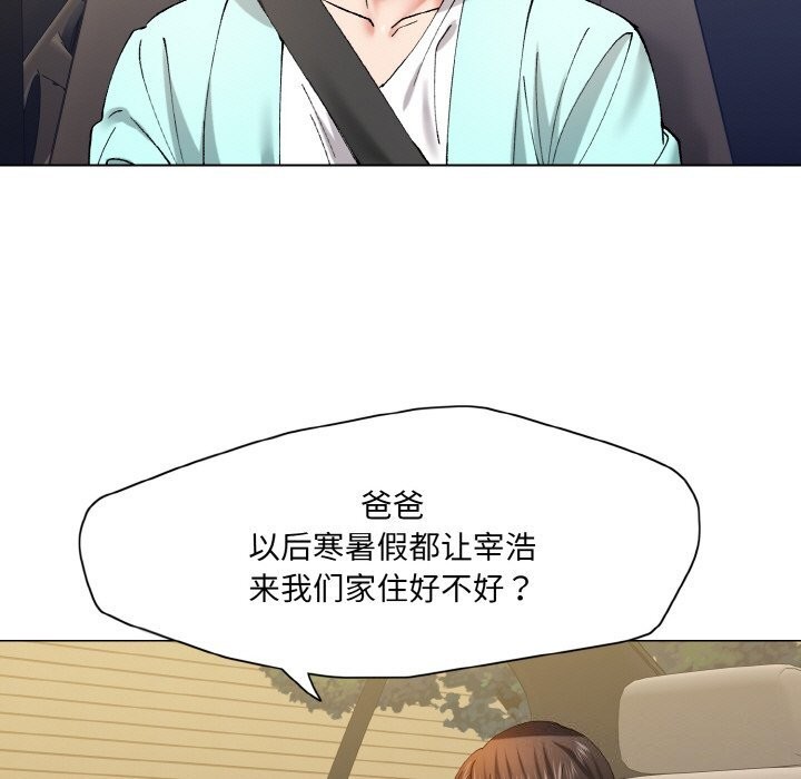坏女人/了不起的她 第54話 韩漫图片105