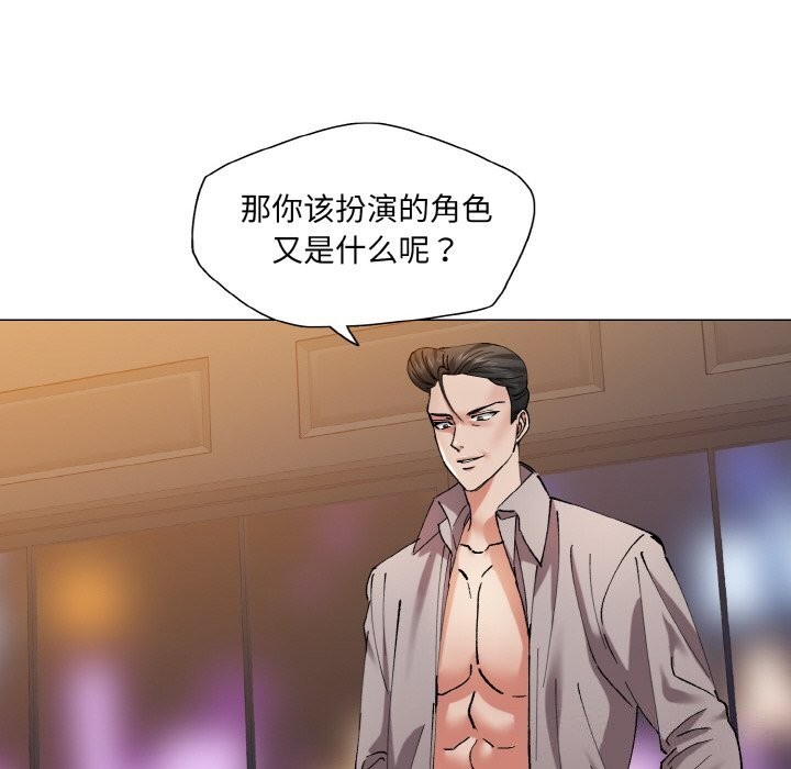 坏女人/了不起的她 第54話 韩漫图片44