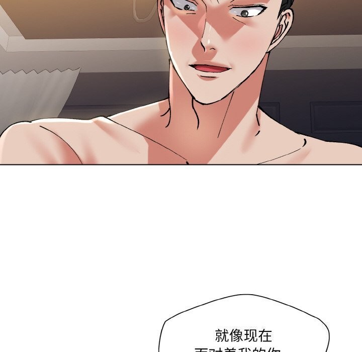 坏女人/了不起的她 第54話 韩漫图片58