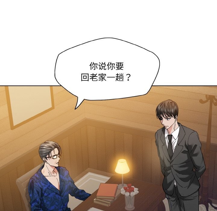 坏女人/了不起的她 第54話 韩漫图片8