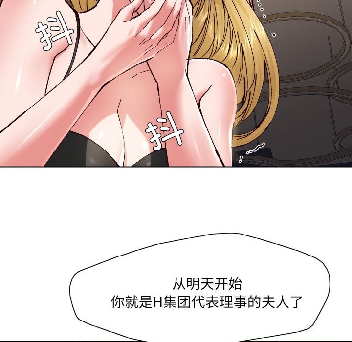 坏女人/了不起的她 第54話 韩漫图片31