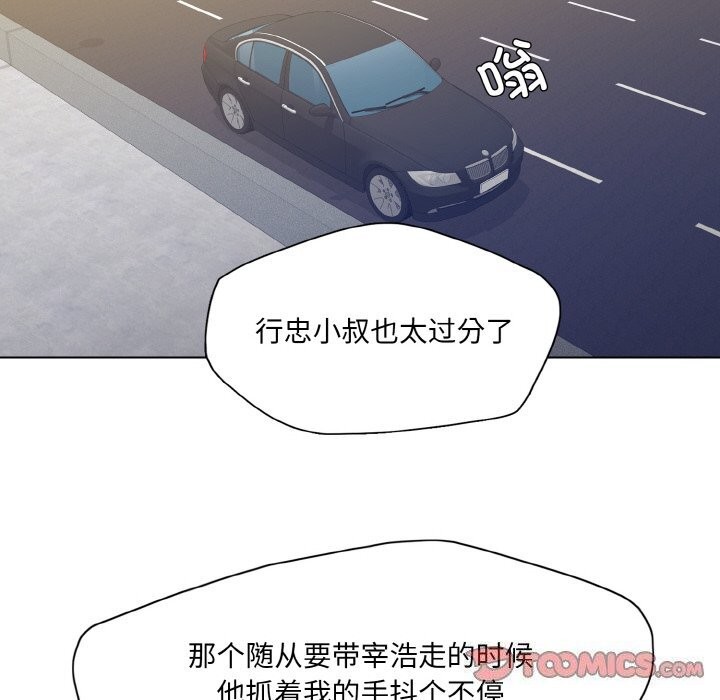 坏女人/了不起的她 第54話 韩漫图片102