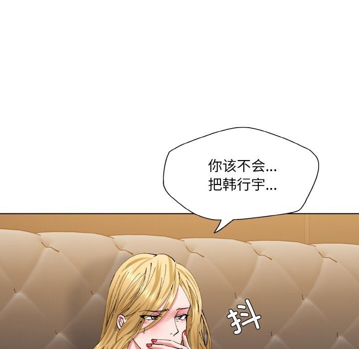 坏女人/了不起的她 第54話 韩漫图片36
