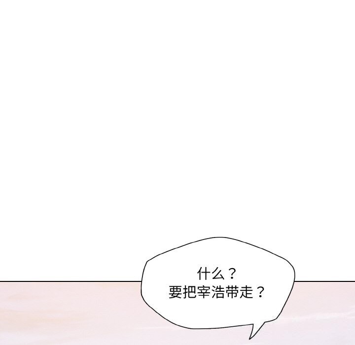 坏女人/了不起的她 第54話 韩漫图片93