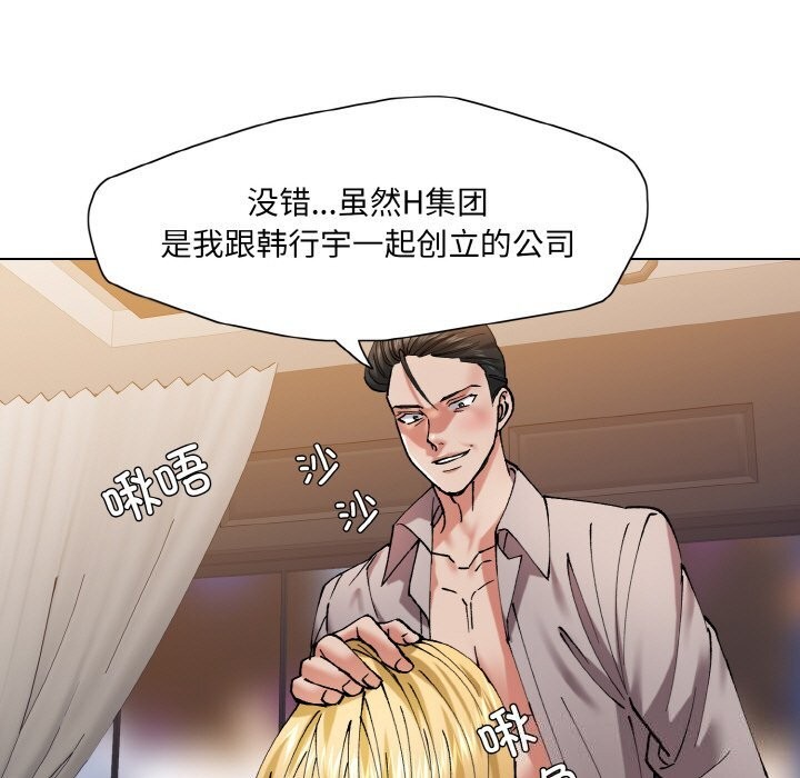 坏女人/了不起的她 第54話 韩漫图片53