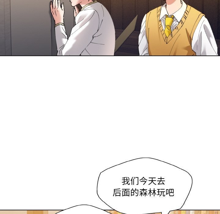 坏女人/了不起的她 第54話 韩漫图片18