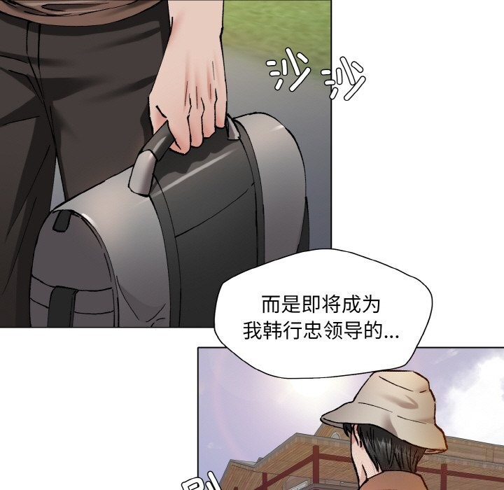 坏女人/了不起的她 第54話 韩漫图片39