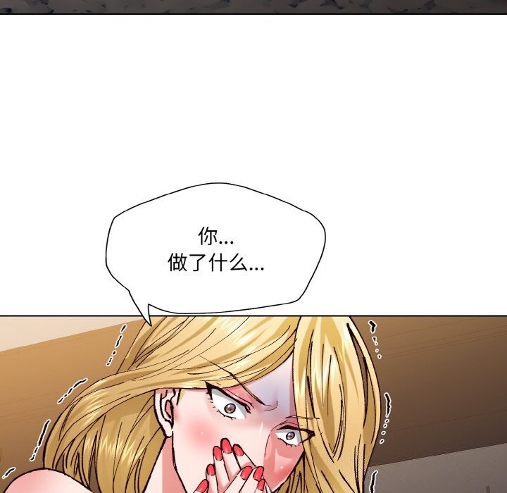 坏女人/了不起的她 第54話 韩漫图片30