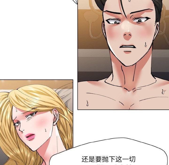 坏女人/了不起的她 第54話 韩漫图片71