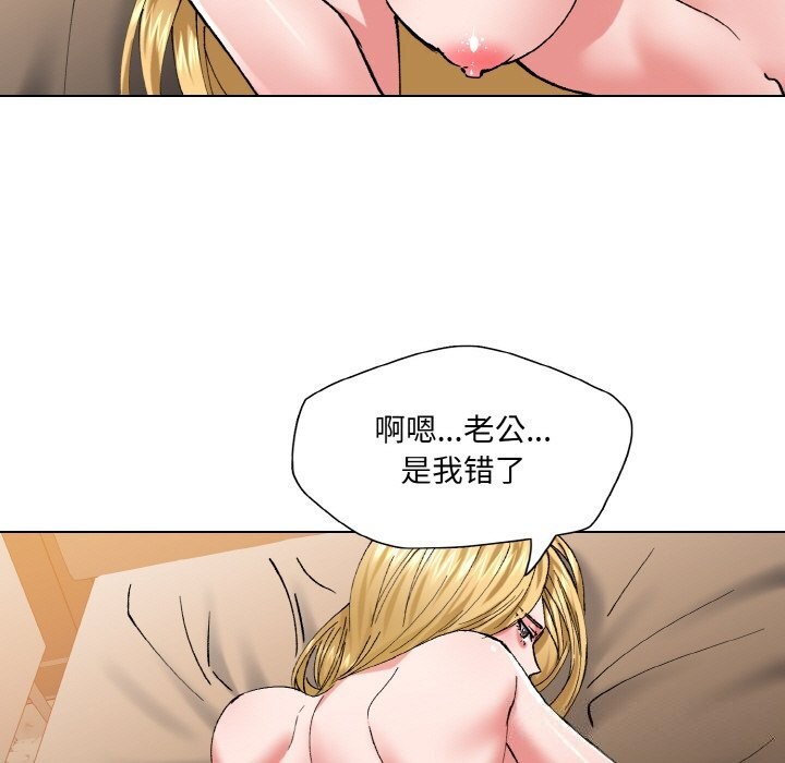 坏女人/了不起的她 第54話 韩漫图片75