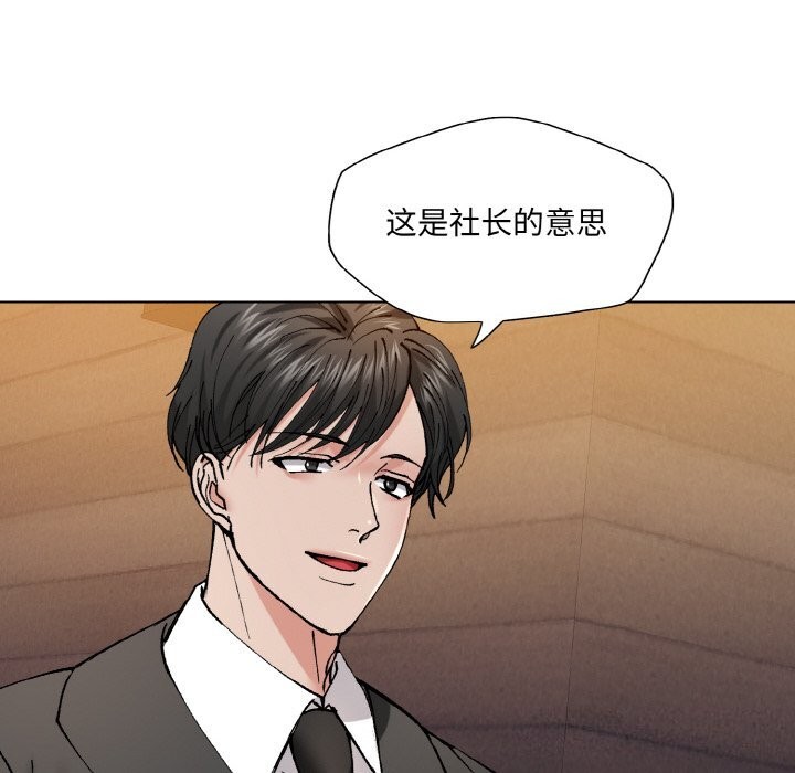 坏女人/了不起的她 第54話 韩漫图片98