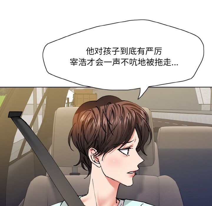 坏女人/了不起的她 第54話 韩漫图片104