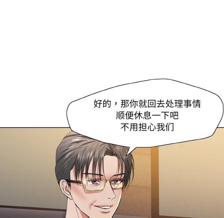 坏女人/了不起的她 第54話 韩漫图片11