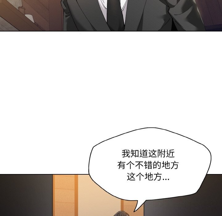 坏女人/了不起的她 第54話 韩漫图片15