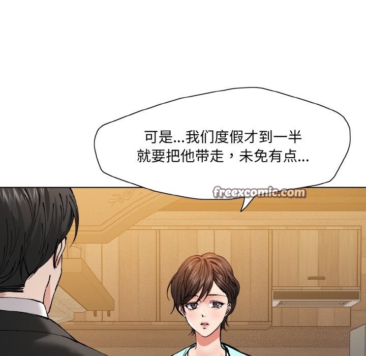 坏女人/了不起的她 第54話 韩漫图片96