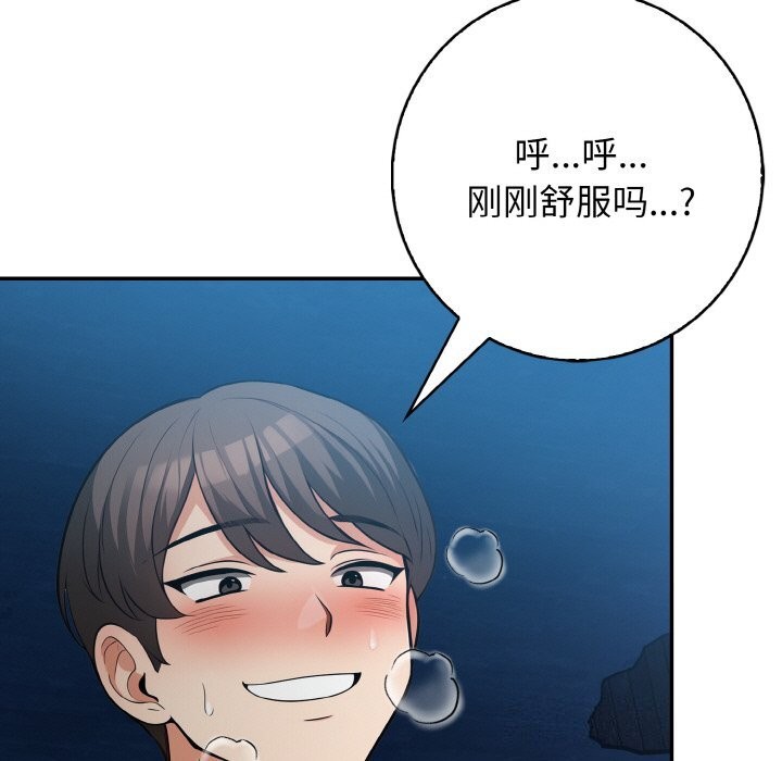 星爱别墅 第19話 韩漫图片76
