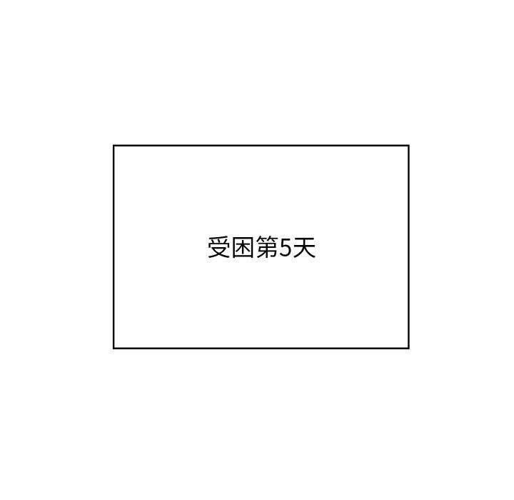 星爱别墅 第19話 韩漫图片95