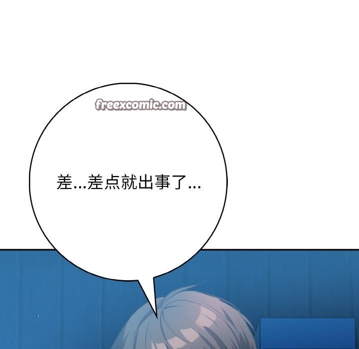 星爱别墅 第19話 韩漫图片48