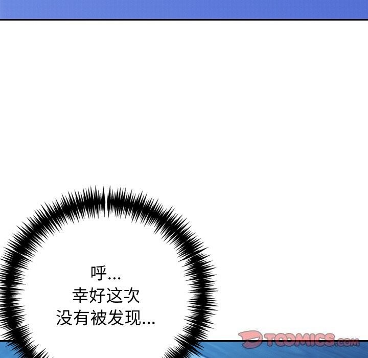 星爱别墅 第19話 韩漫图片87